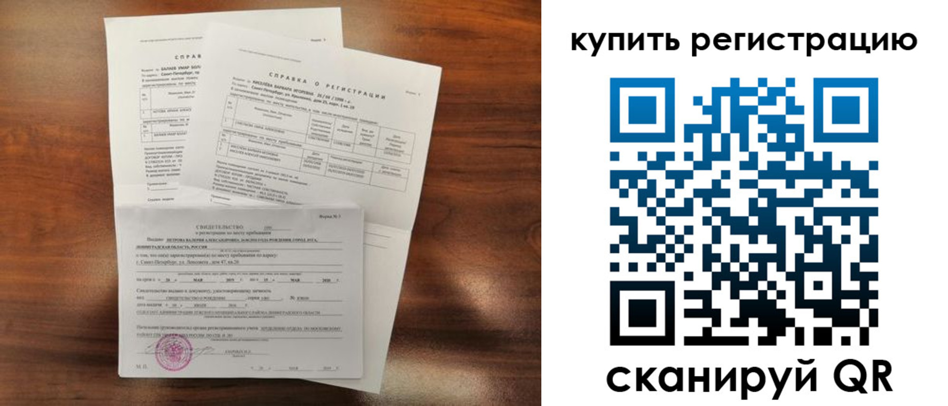 прописка в Северске
