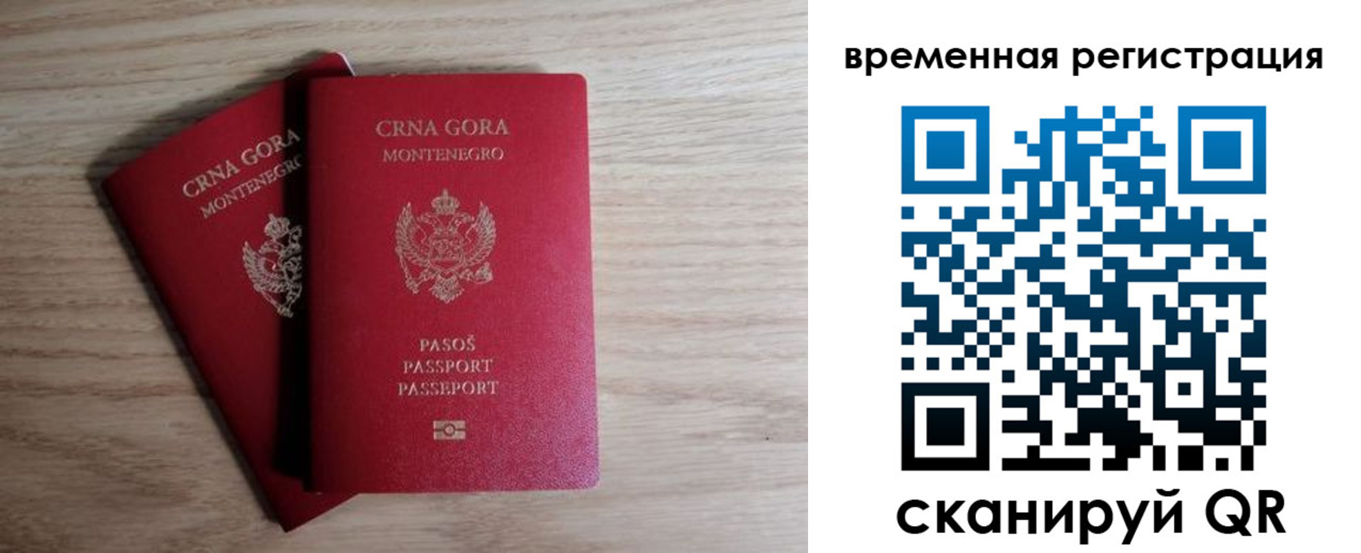 прописка для работы в Северске