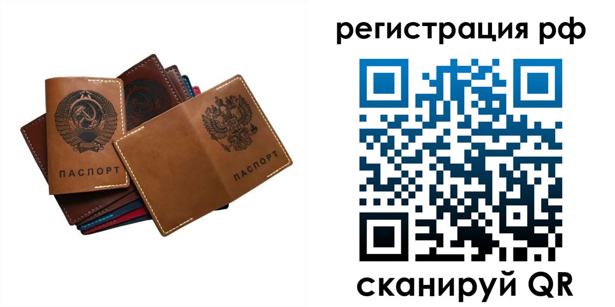 прописка законно в Северске