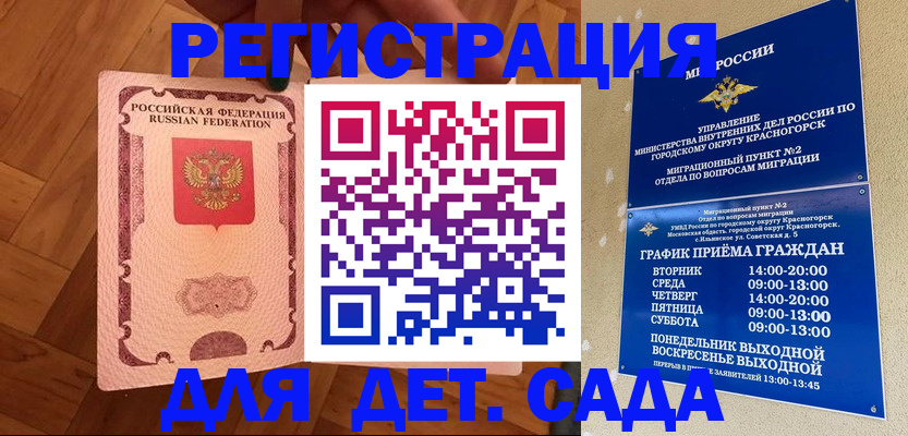 временная регистрация поиск в Северске