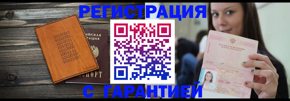 где прописаться в Северске