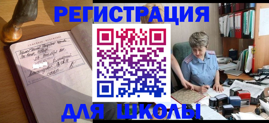 где прописаться в Северске