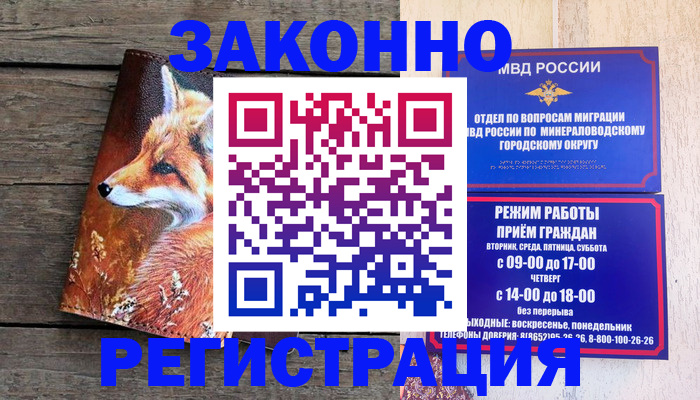 временная регистрация надежно в Северске