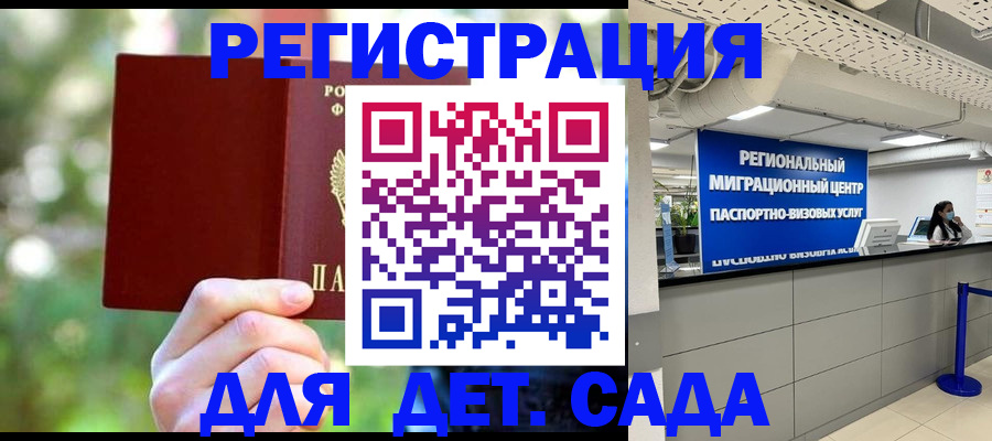 прописка в Северске