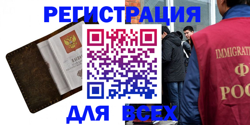 временная регистрация госуслуги в Северске