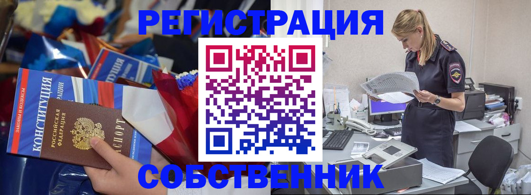 прописка ребенка в Северске